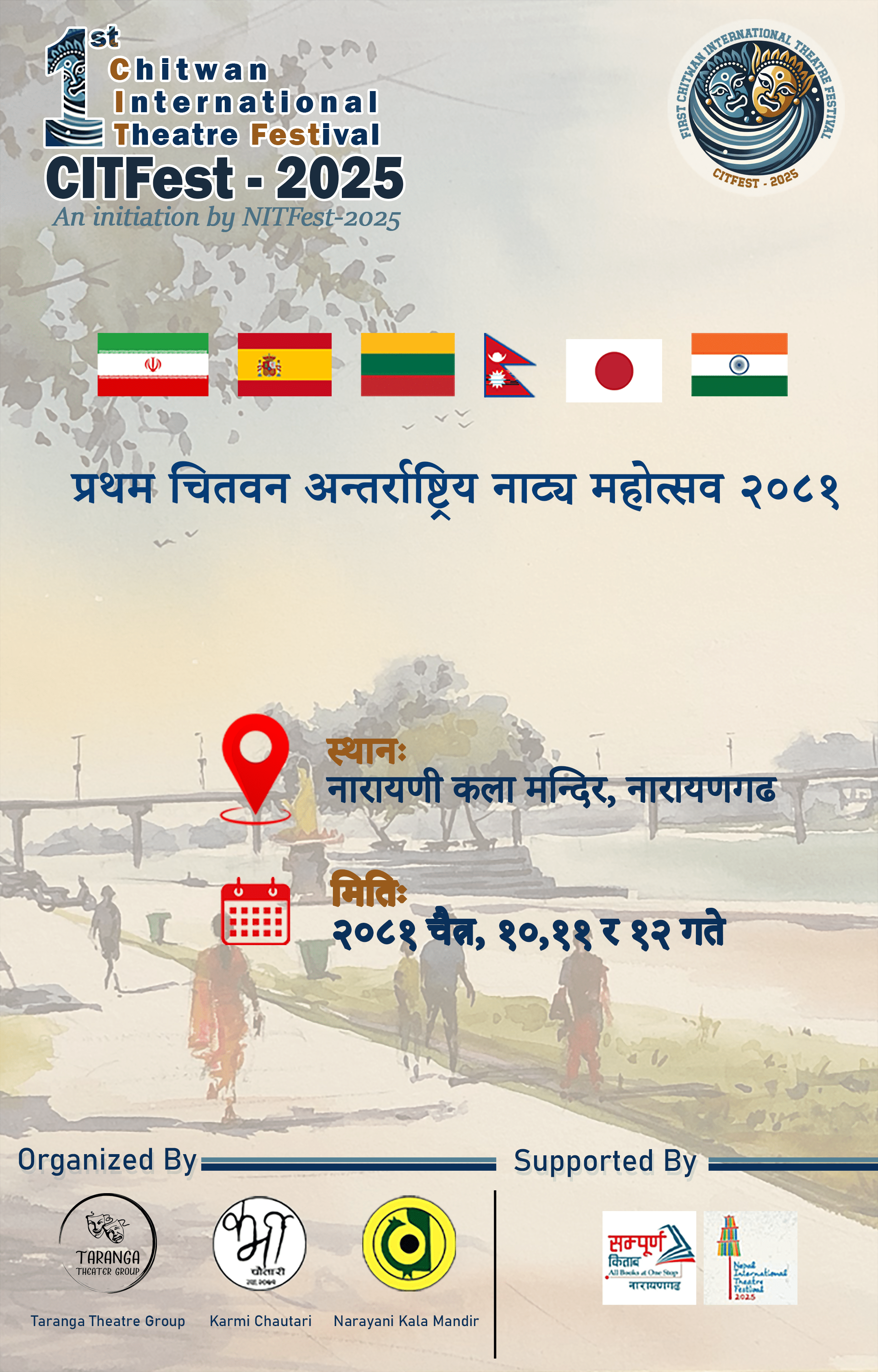 front page with different country flag and logo of first chitwan international theatre festival